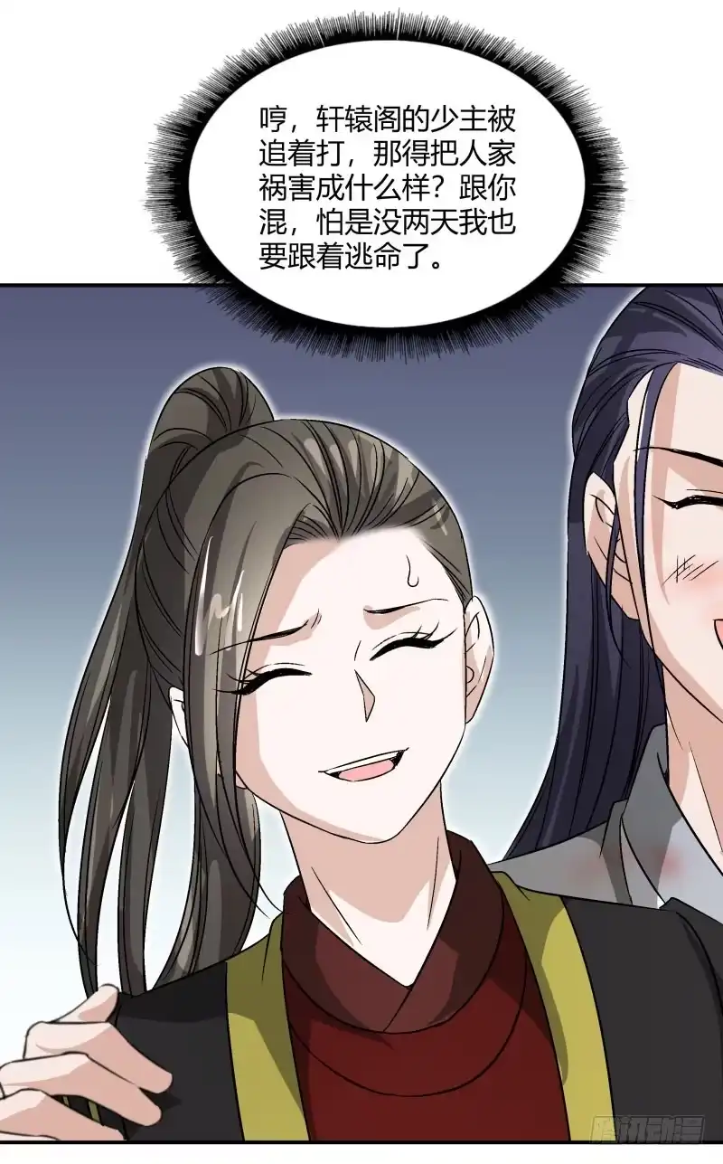 《爆宠狂妻之神医五小姐》小麟麟最厉害啦！ 第15页
