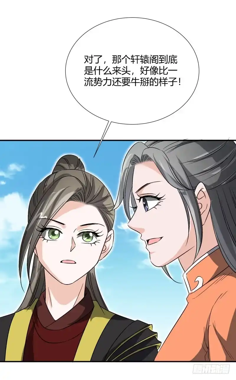 《爆宠狂妻之神医五小姐》小麟麟最厉害啦！ 第24页