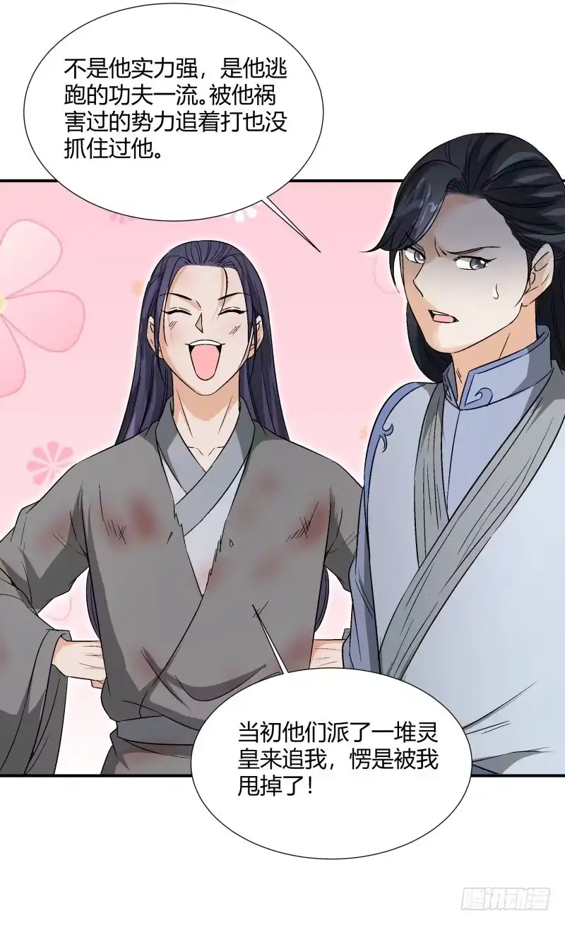 《爆宠狂妻之神医五小姐》小麟麟最厉害啦！ 第12页