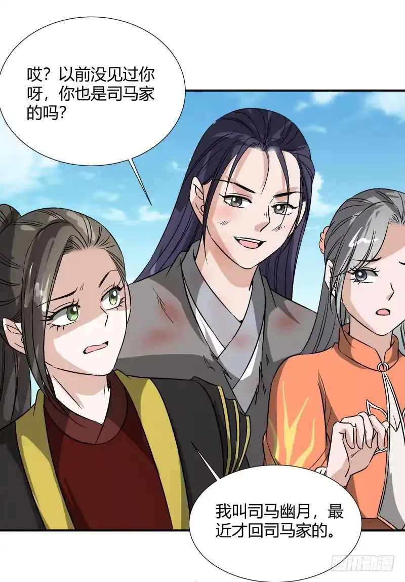 《爆宠狂妻之神医五小姐》小麟麟最厉害啦！ 第16页