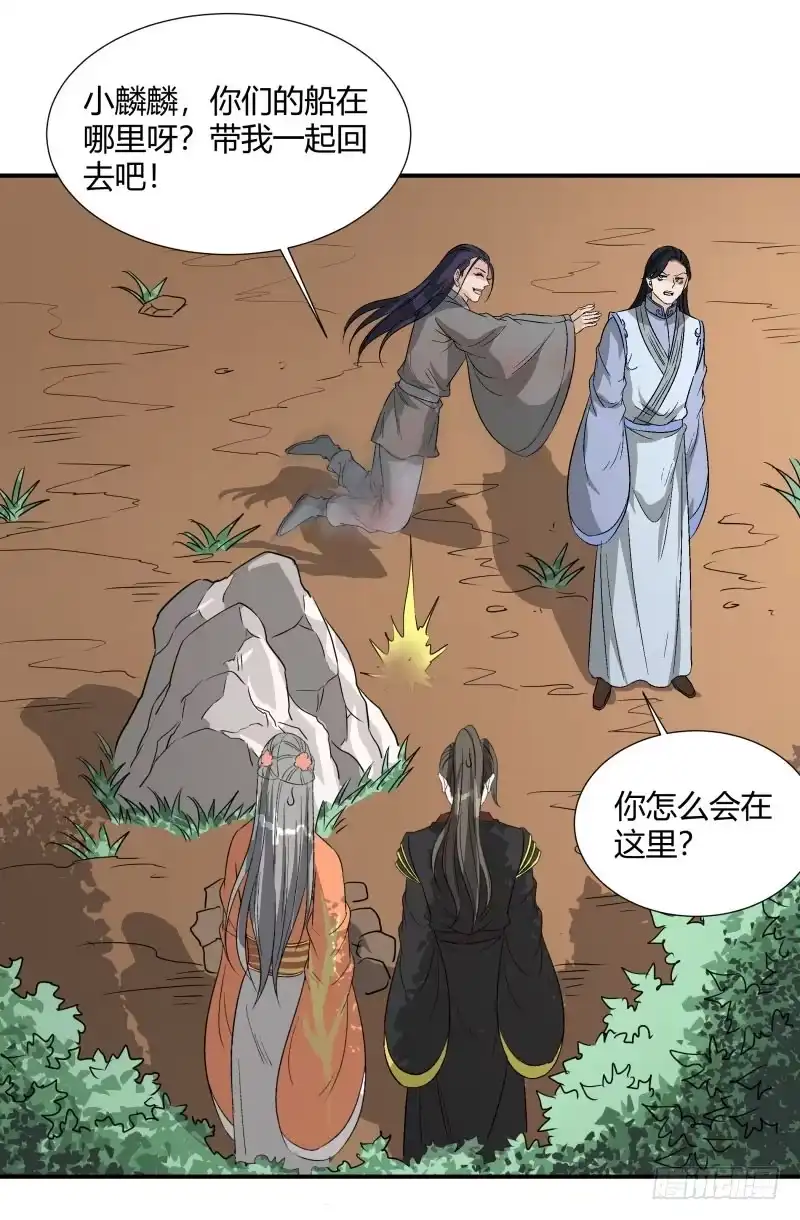 《爆宠狂妻之神医五小姐》小麟麟最厉害啦！ 第9页