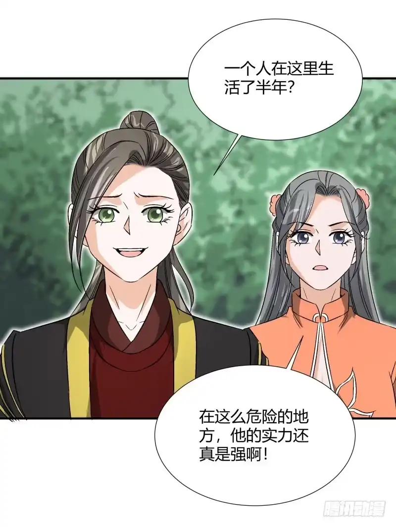 《爆宠狂妻之神医五小姐》小麟麟最厉害啦！ 第11页