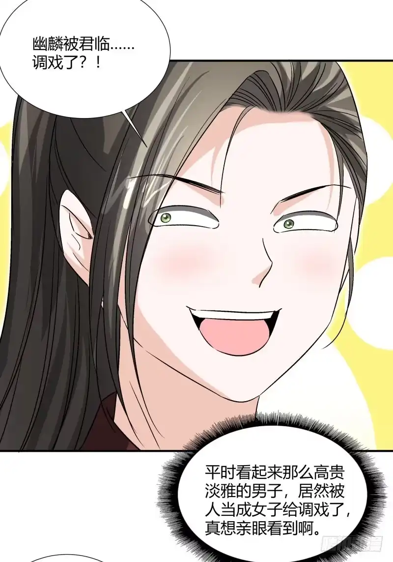 《爆宠狂妻之神医五小姐》小麟麟最厉害啦！ 第22页