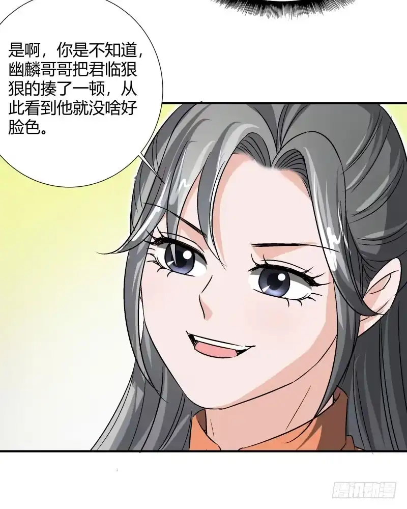 《爆宠狂妻之神医五小姐》小麟麟最厉害啦！ 第23页