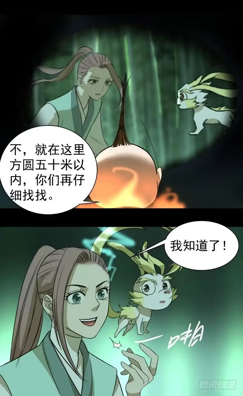 《爆宠狂妻之神医五小姐》19.红色的兽蛋！ 第12页