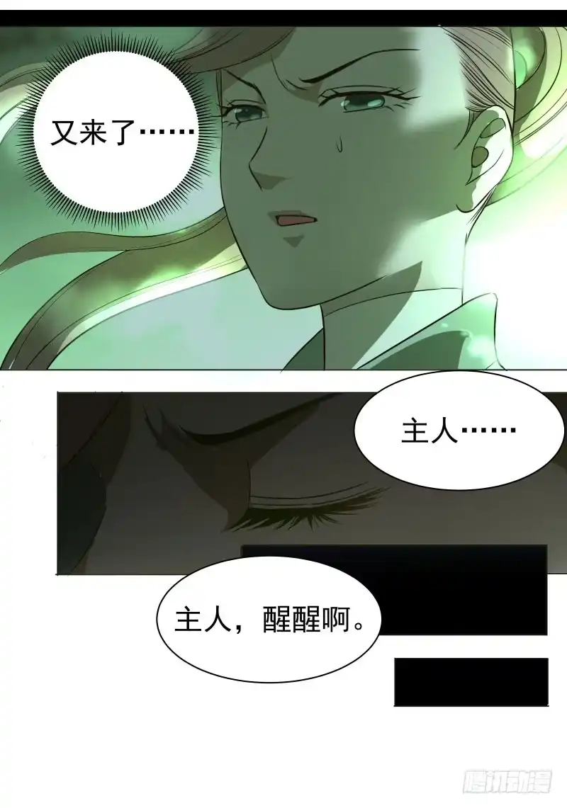 《爆宠狂妻之神医五小姐》19.红色的兽蛋！ 第22页