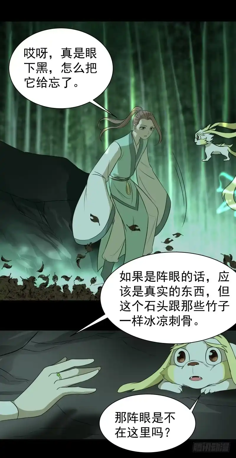 《爆宠狂妻之神医五小姐》19.红色的兽蛋！ 第11页