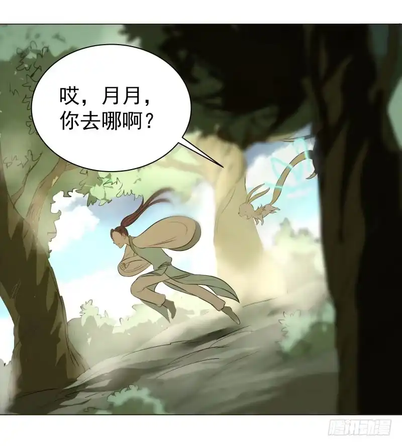 《爆宠狂妻之神医五小姐》19.红色的兽蛋！ 第29页