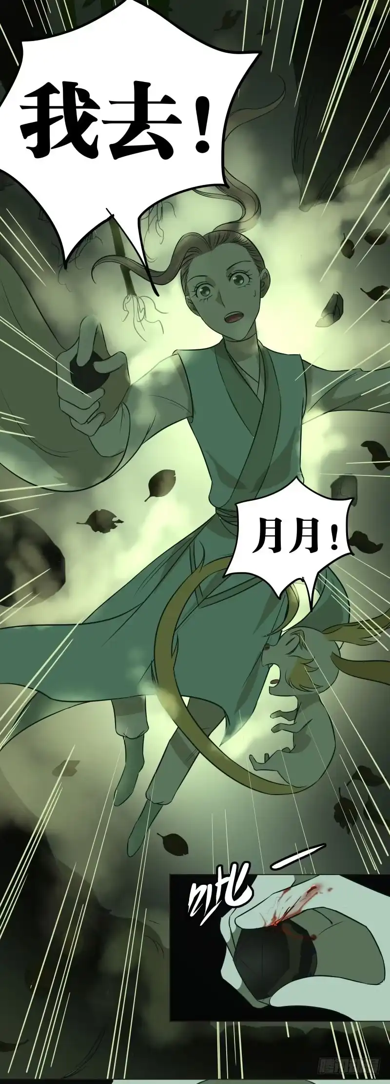 《爆宠狂妻之神医五小姐》19.红色的兽蛋！ 第20页