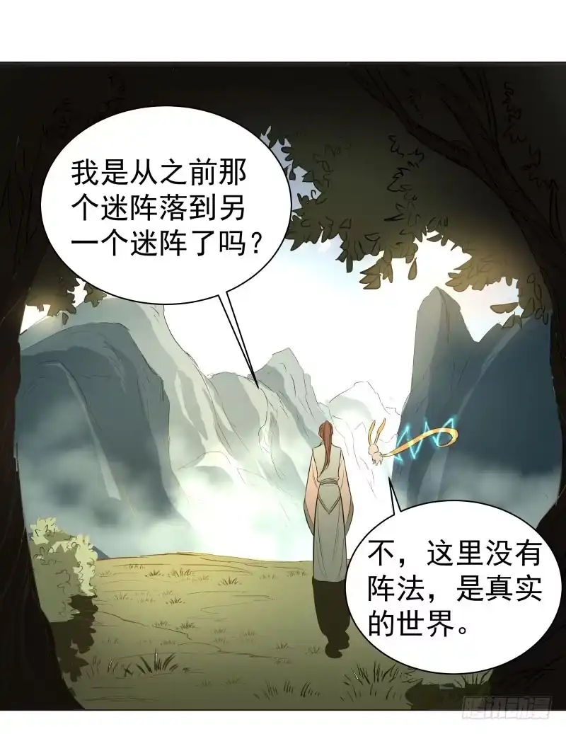 《爆宠狂妻之神医五小姐》19.红色的兽蛋！ 第26页