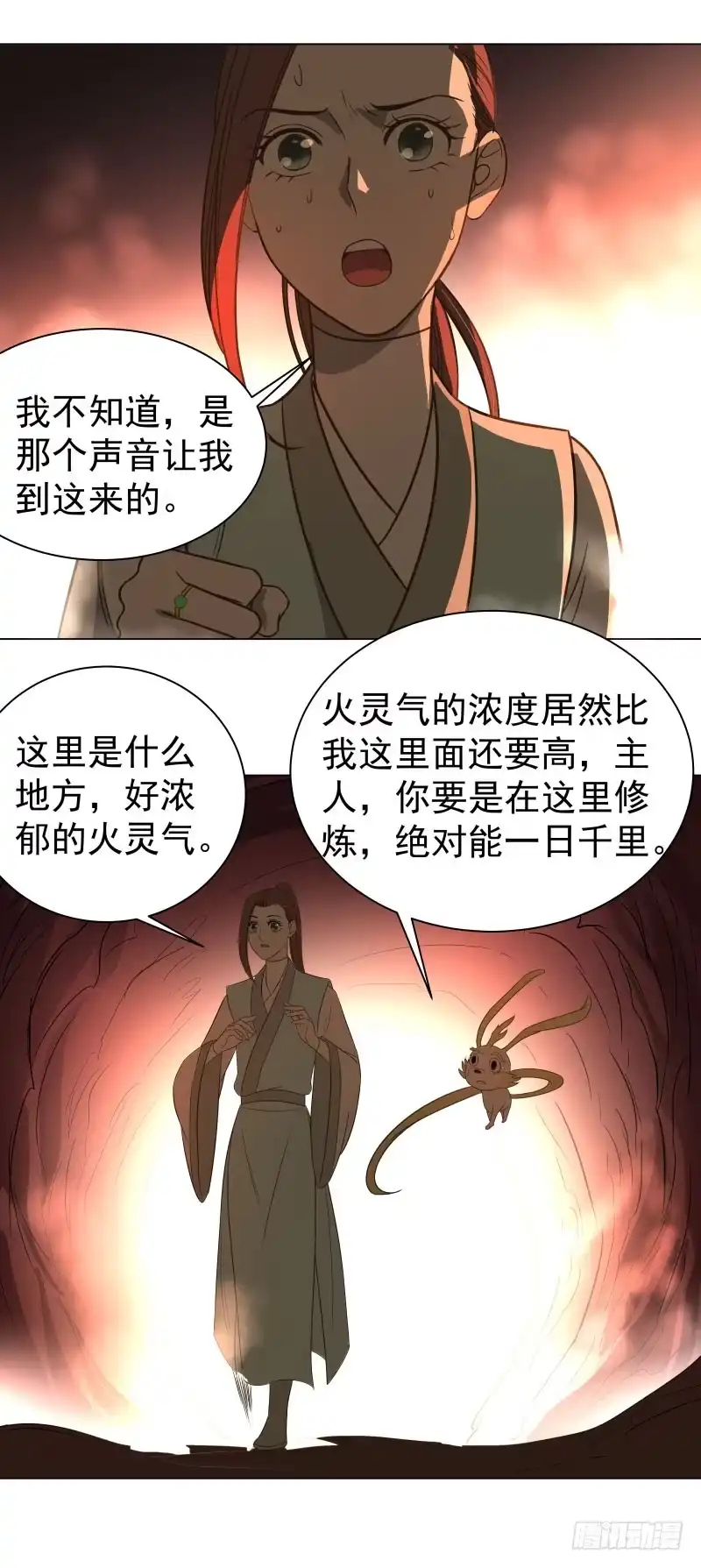 《爆宠狂妻之神医五小姐》19.红色的兽蛋！ 第31页