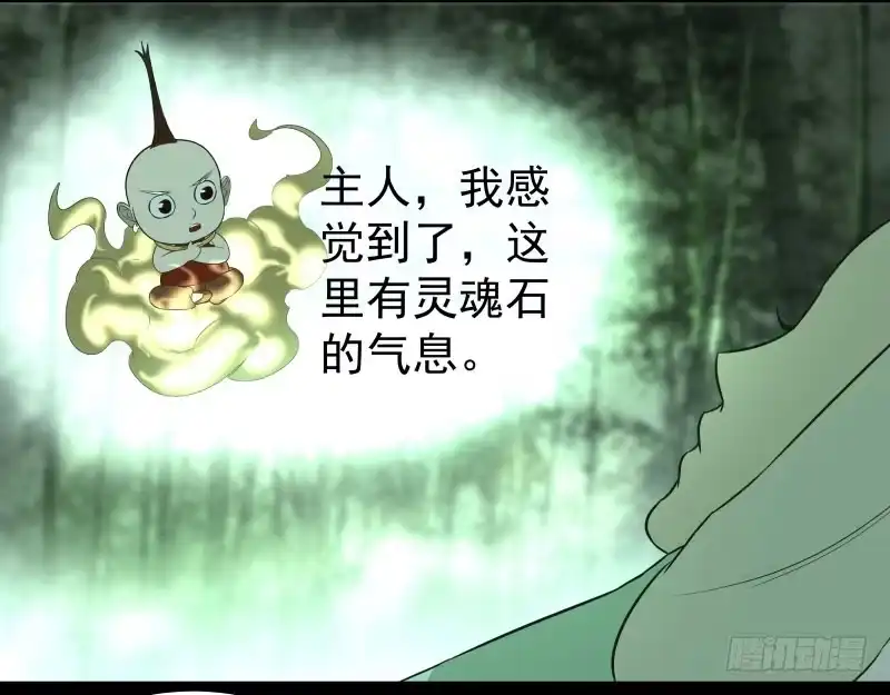 《爆宠狂妻之神医五小姐》19.红色的兽蛋！ 第4页