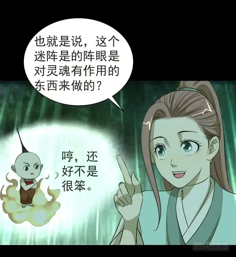 《爆宠狂妻之神医五小姐》19.红色的兽蛋！ 第6页
