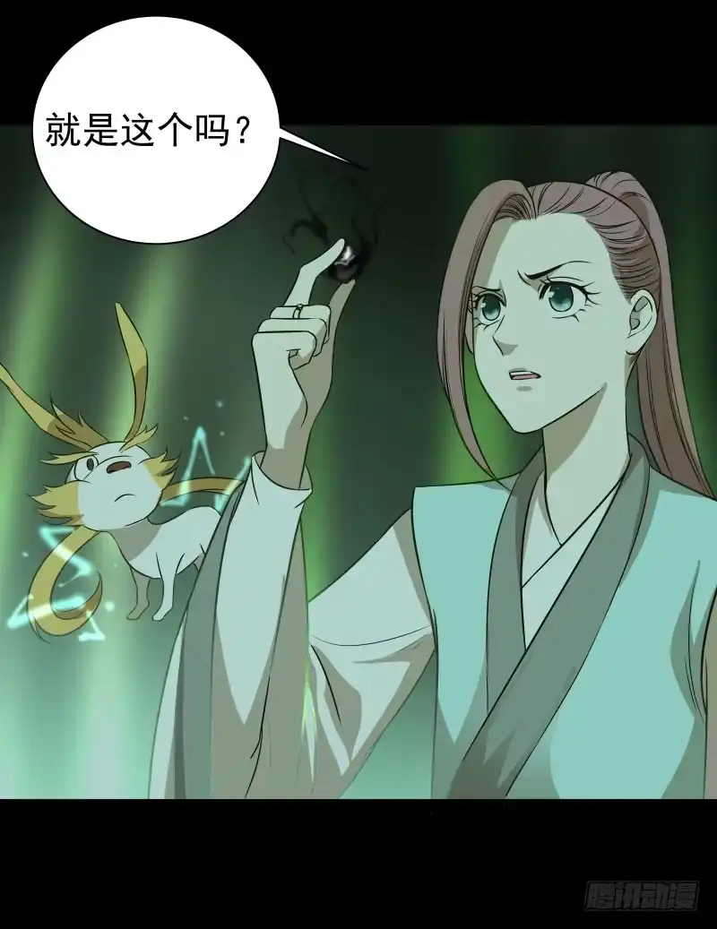 《爆宠狂妻之神医五小姐》19.红色的兽蛋！ 第16页