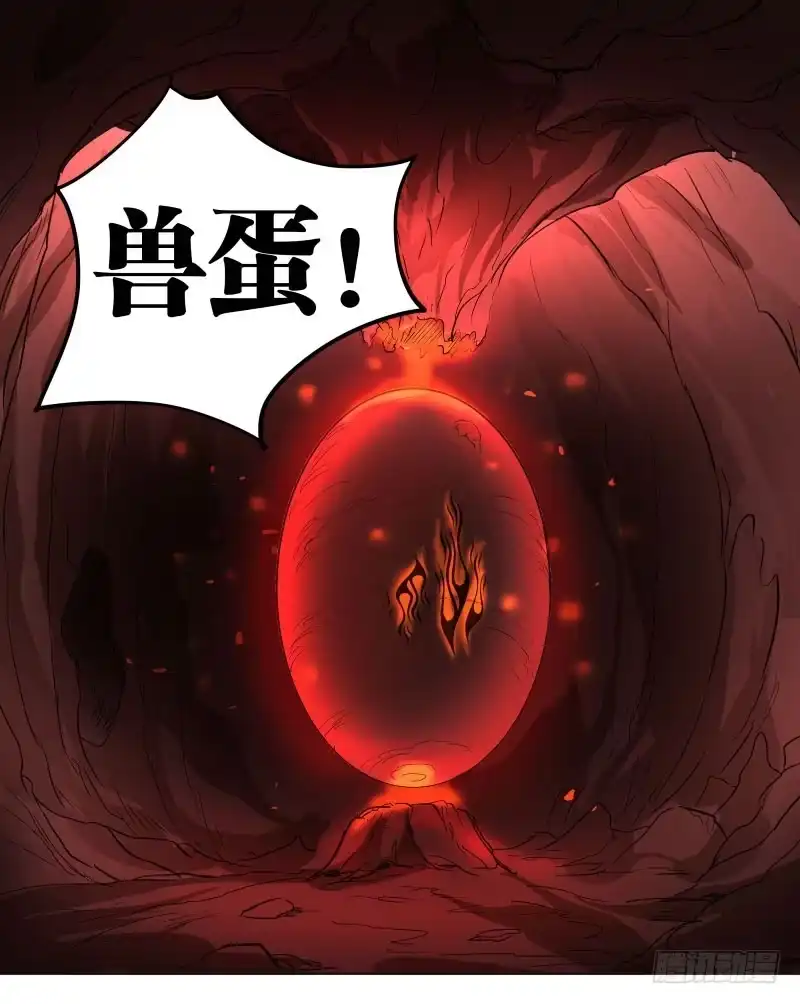 《爆宠狂妻之神医五小姐》19.红色的兽蛋！ 第36页