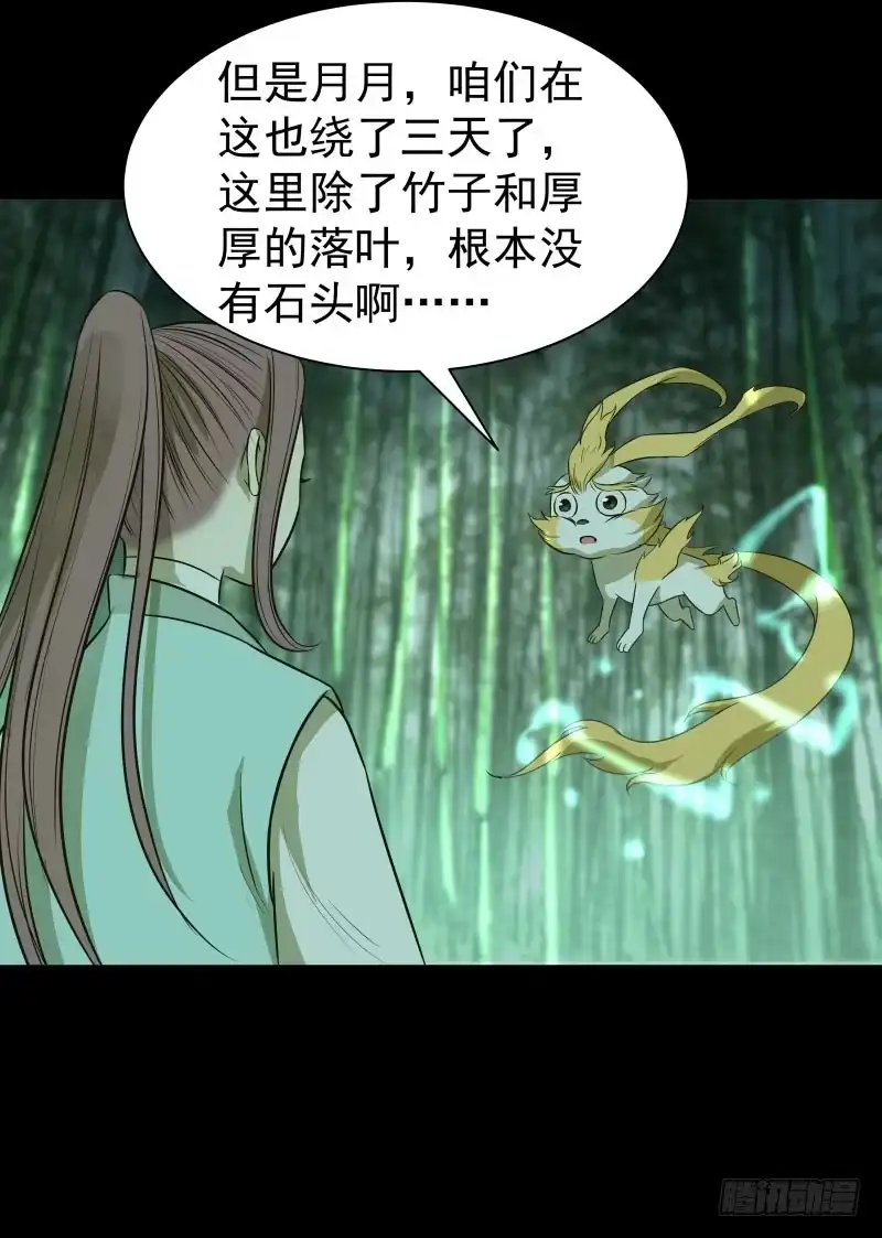 《爆宠狂妻之神医五小姐》19.红色的兽蛋！ 第8页