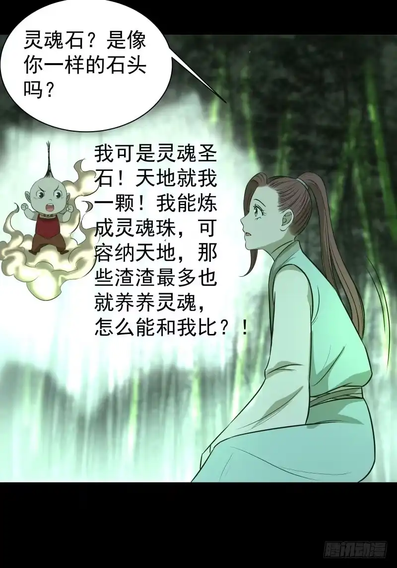 《爆宠狂妻之神医五小姐》19.红色的兽蛋！ 第5页