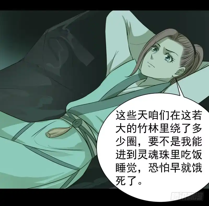 《爆宠狂妻之神医五小姐》19.红色的兽蛋！ 第3页