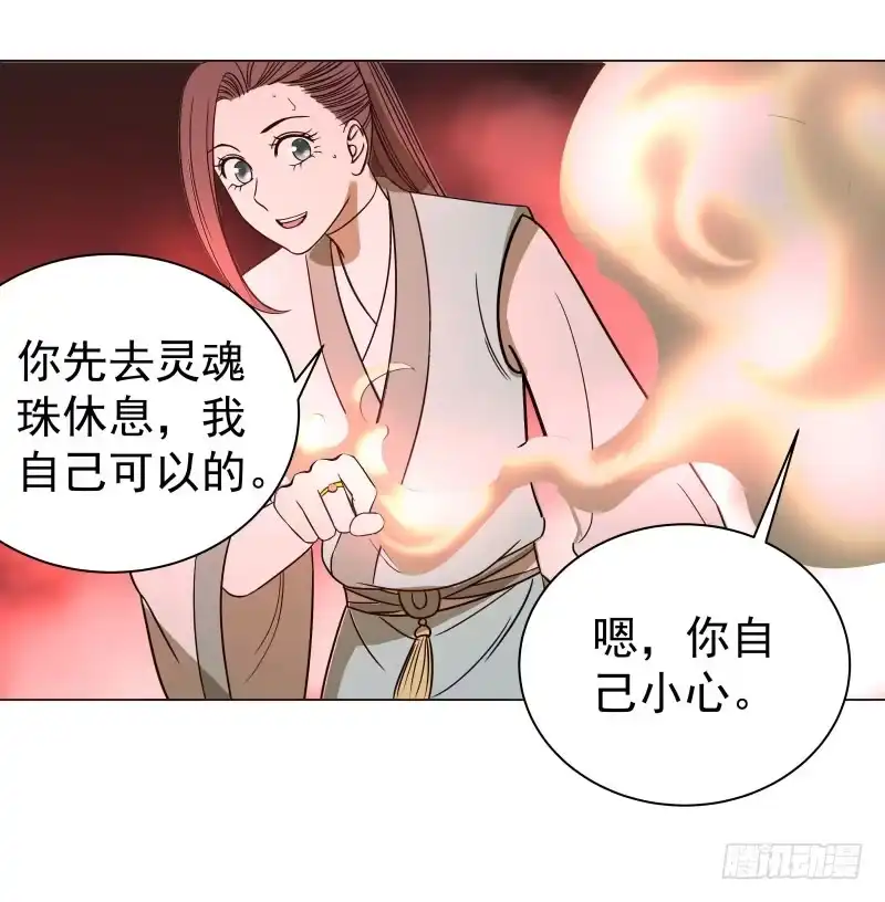《爆宠狂妻之神医五小姐》19.红色的兽蛋！ 第33页