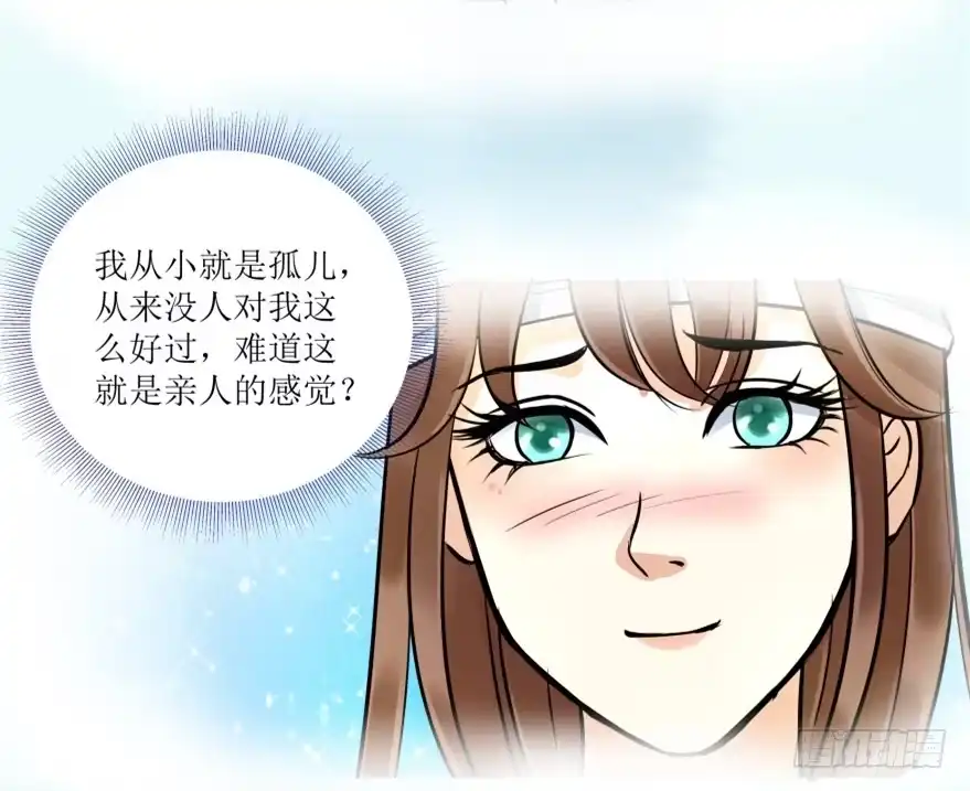 《爆宠狂妻之神医五小姐》2. 冤家路窄 第4页