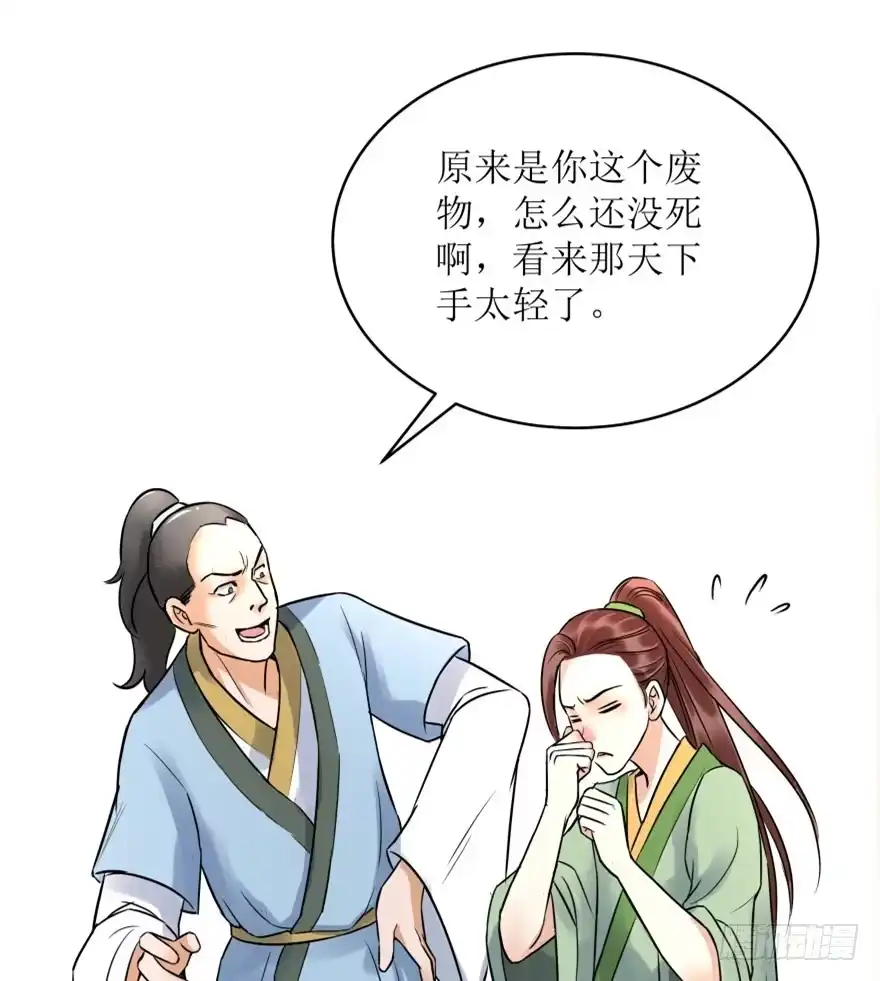 《爆宠狂妻之神医五小姐》2. 冤家路窄 第34页