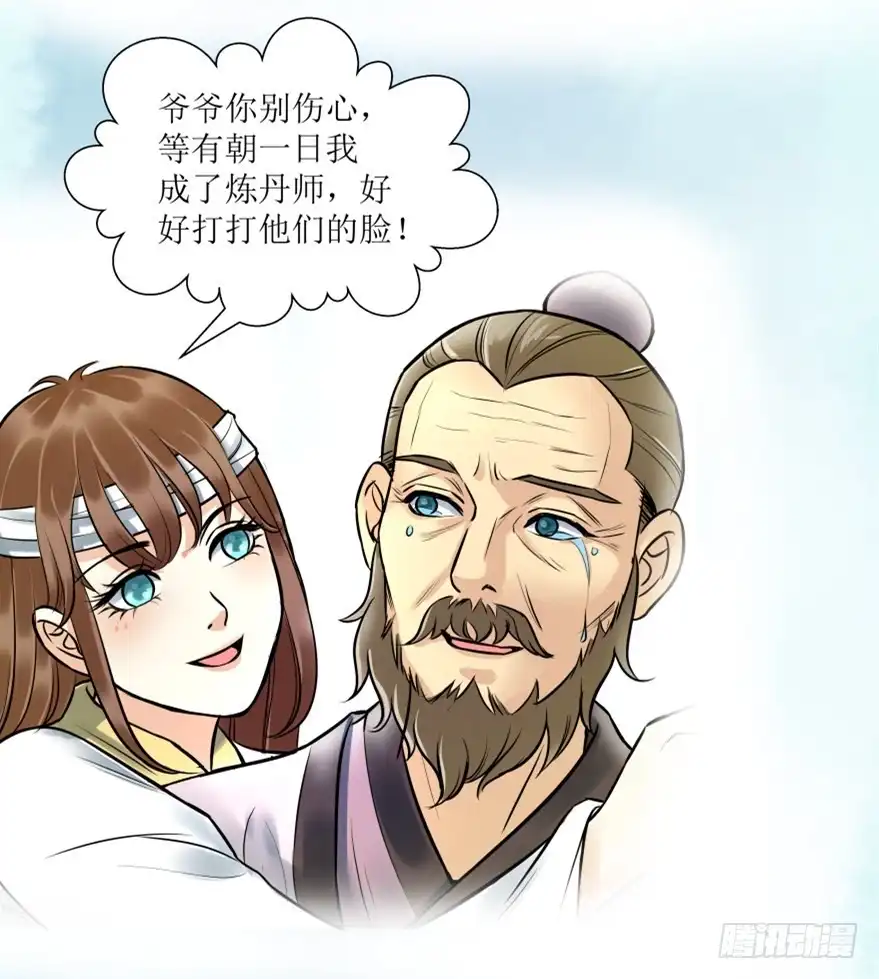 《爆宠狂妻之神医五小姐》2. 冤家路窄 第5页