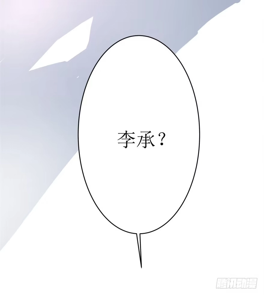 《爆宠狂妻之神医五小姐》2. 冤家路窄 第36页
