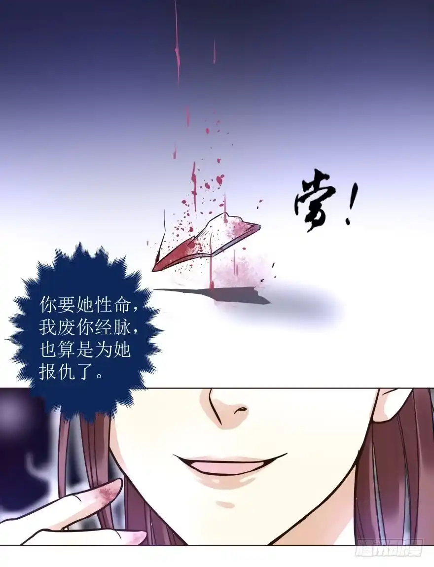 《爆宠狂妻之神医五小姐》2. 冤家路窄 第29页