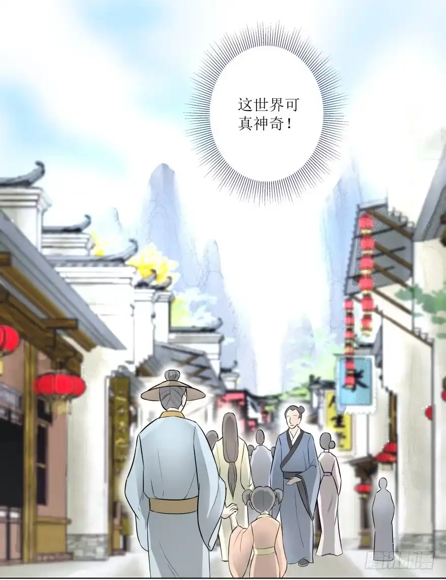 《爆宠狂妻之神医五小姐》2. 冤家路窄 第1页