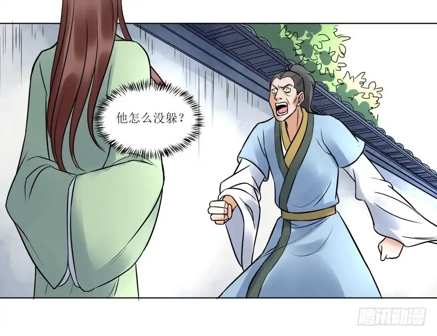 《爆宠狂妻之神医五小姐》2. 冤家路窄 第24页