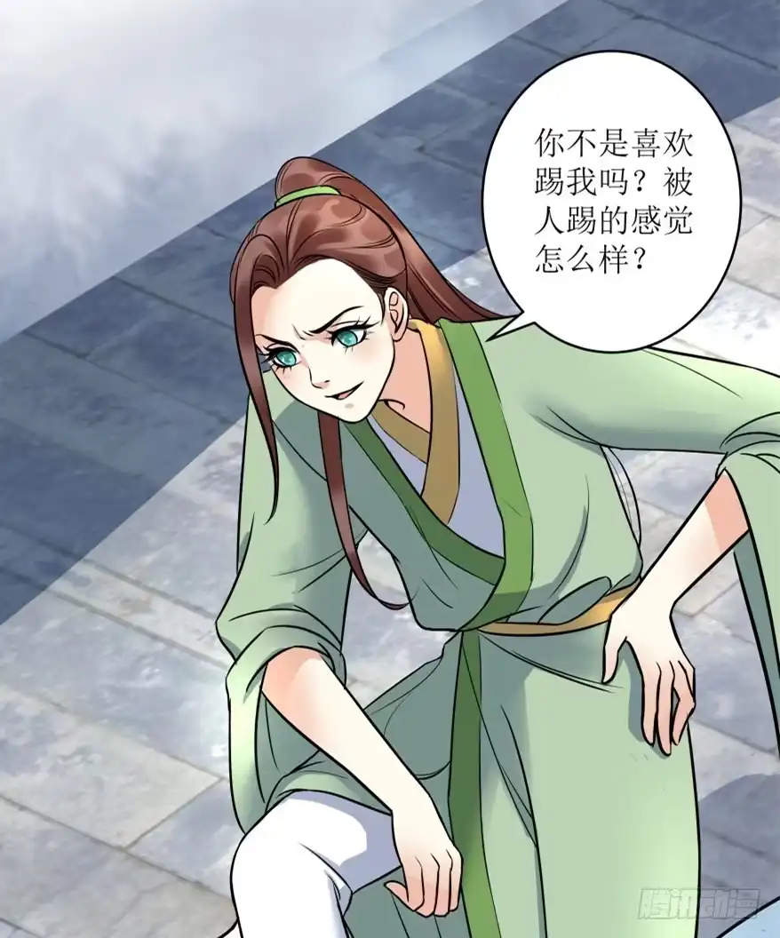 《爆宠狂妻之神医五小姐》2. 冤家路窄 第39页