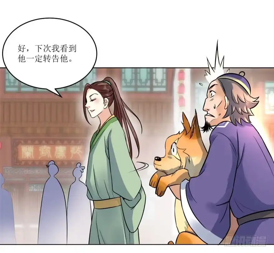 《爆宠狂妻之神医五小姐》2. 冤家路窄 第12页