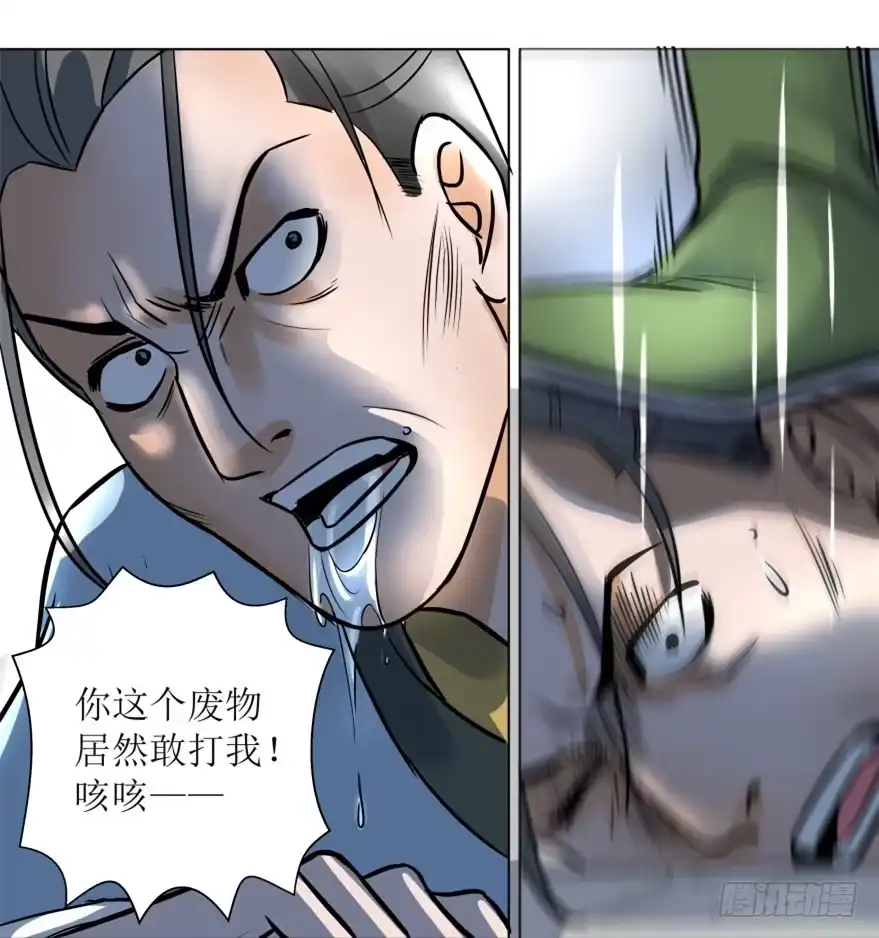 《爆宠狂妻之神医五小姐》2. 冤家路窄 第26页
