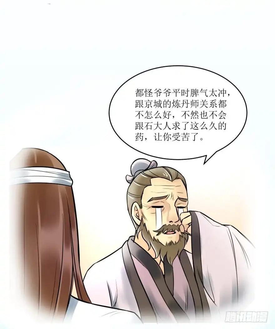 《爆宠狂妻之神医五小姐》2. 冤家路窄 第3页