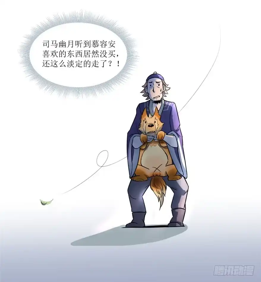 《爆宠狂妻之神医五小姐》2. 冤家路窄 第13页