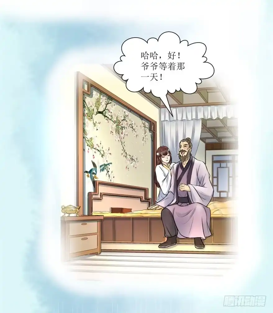 《爆宠狂妻之神医五小姐》2. 冤家路窄 第6页