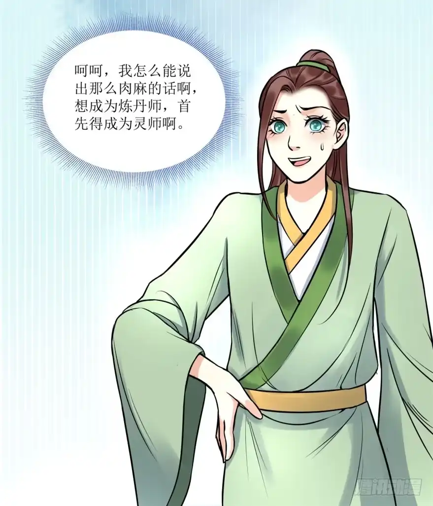 《爆宠狂妻之神医五小姐》2. 冤家路窄 第7页