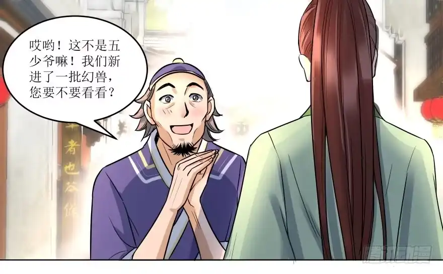 《爆宠狂妻之神医五小姐》2. 冤家路窄 第9页