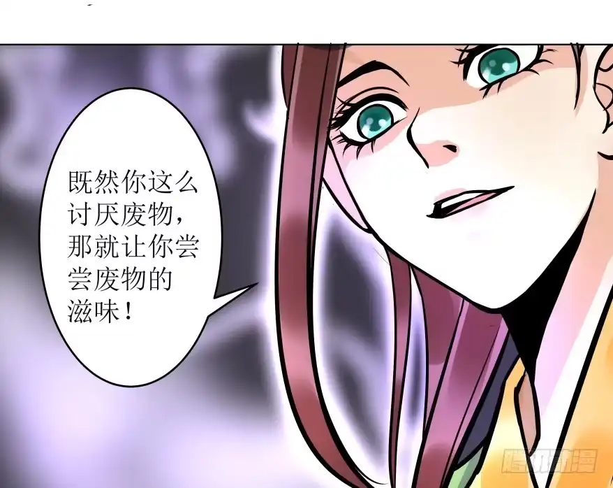 《爆宠狂妻之神医五小姐》2. 冤家路窄 第27页