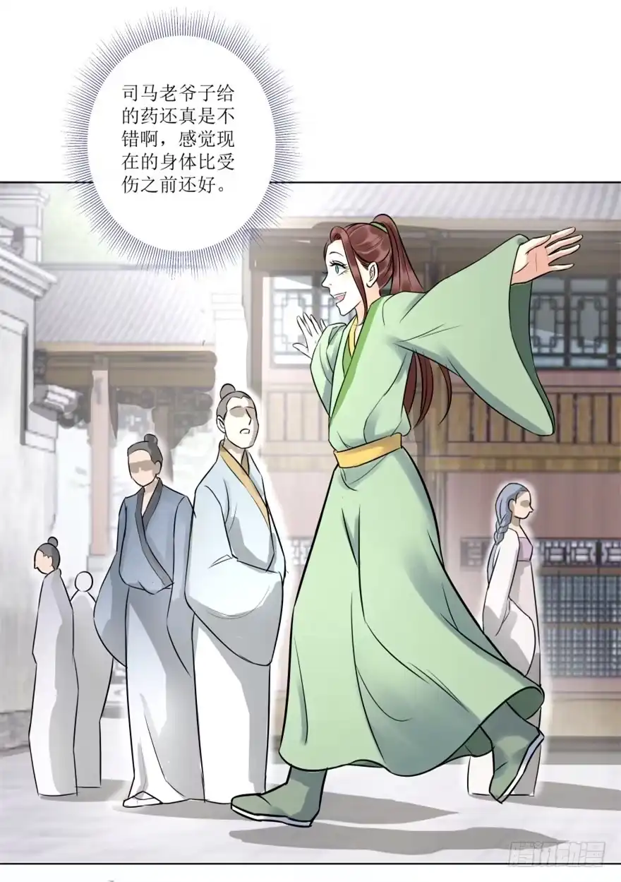 《爆宠狂妻之神医五小姐》2. 冤家路窄 第2页