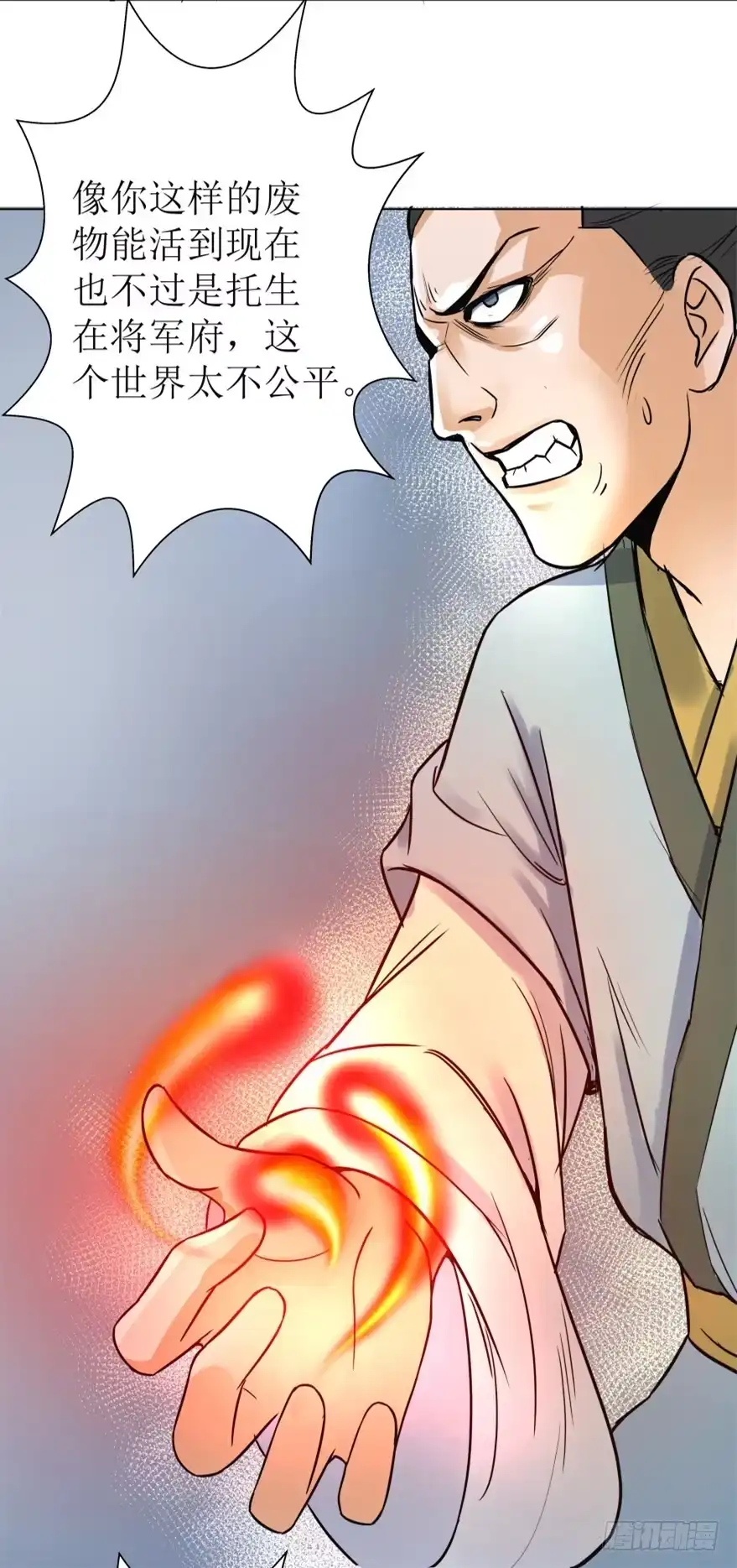《爆宠狂妻之神医五小姐》2. 冤家路窄 第21页