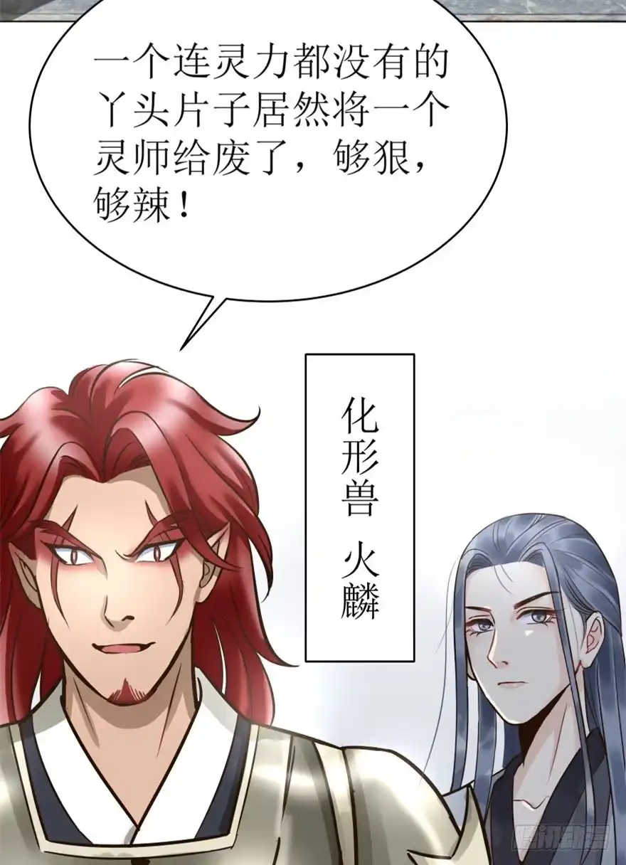 《爆宠狂妻之神医五小姐》2. 冤家路窄 第43页