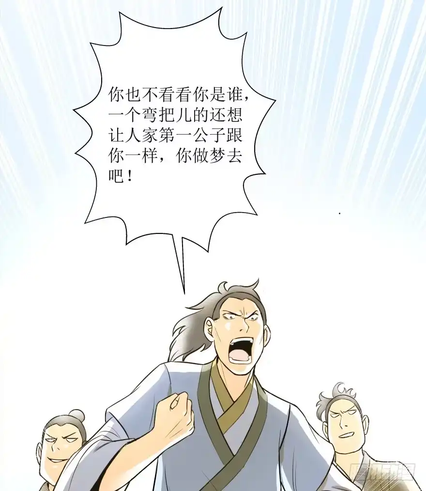 《爆宠狂妻之神医五小姐》2. 冤家路窄 第37页