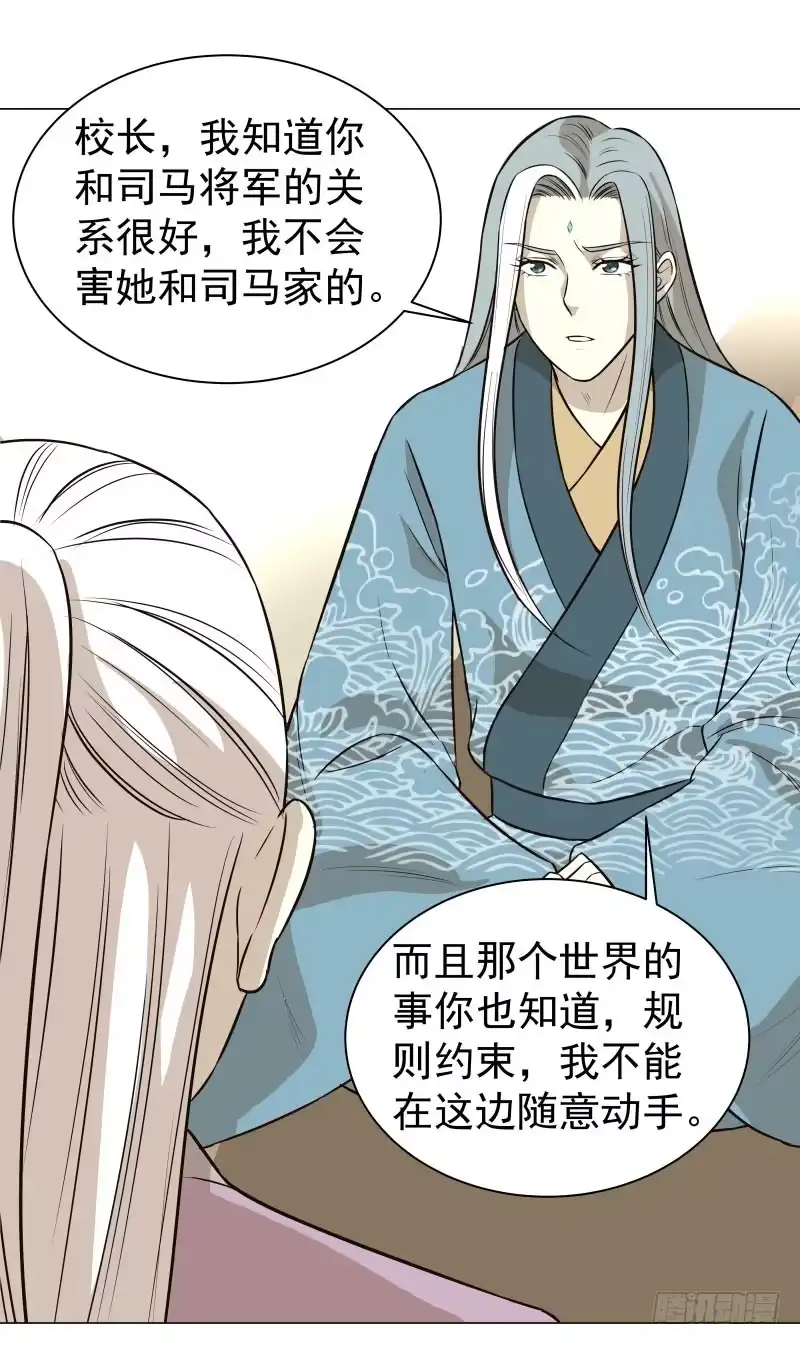 《爆宠狂妻之神医五小姐》20.五彩的池子？！ 第34页
