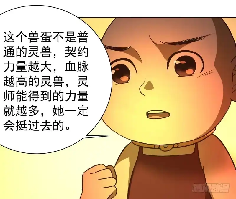 《爆宠狂妻之神医五小姐》20.五彩的池子？！ 第12页