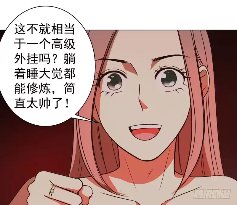 《爆宠狂妻之神医五小姐》20.五彩的池子？！ 第22页