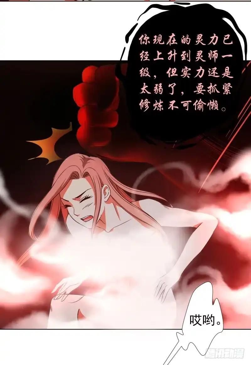 《爆宠狂妻之神医五小姐》20.五彩的池子？！ 第41页
