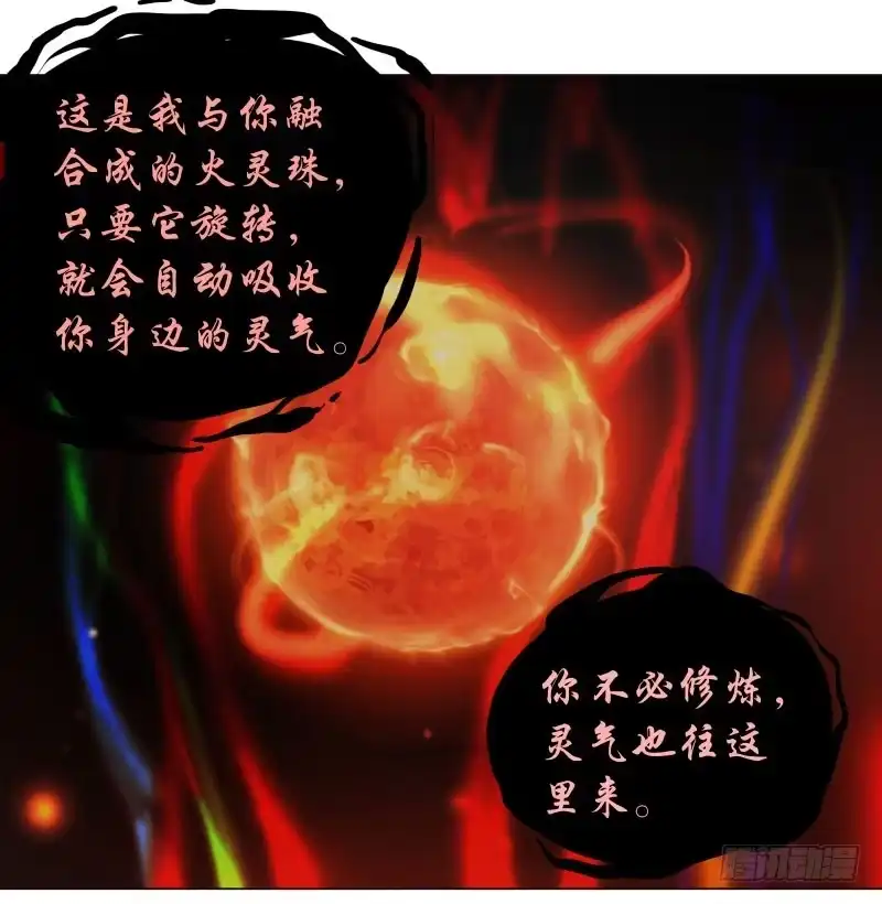 《爆宠狂妻之神医五小姐》20.五彩的池子？！ 第21页