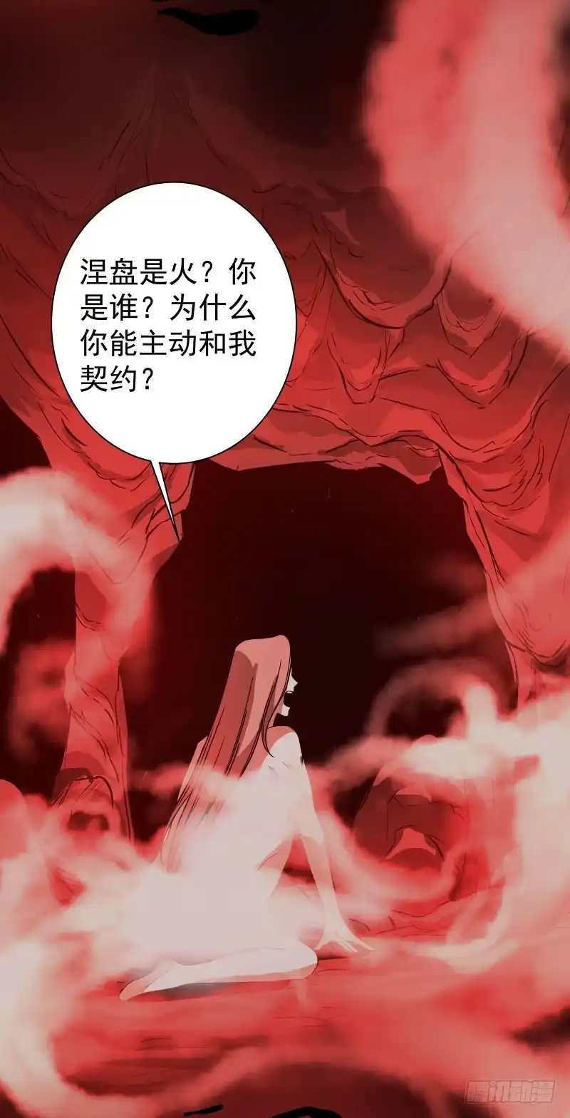 《爆宠狂妻之神医五小姐》20.五彩的池子？！ 第44页