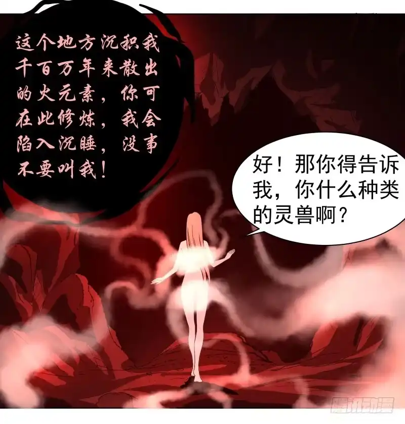 《爆宠狂妻之神医五小姐》20.五彩的池子？！ 第24页
